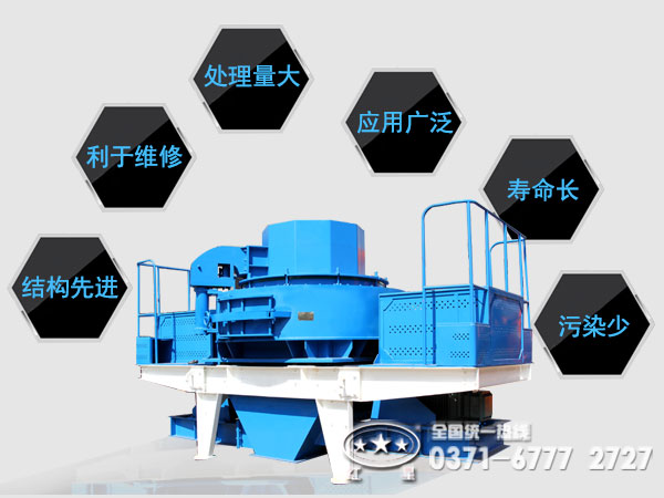 石榴石制砂機(jī)性能優(yōu)勢