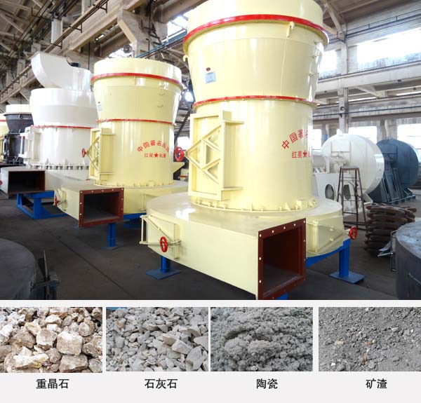 高強磨粉機應(yīng)用