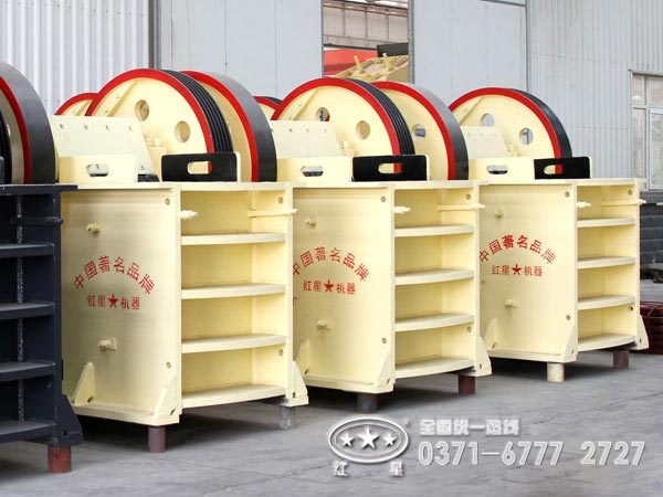 河南紅星PE250×400顎式破碎機(jī)價格咨詢熱線