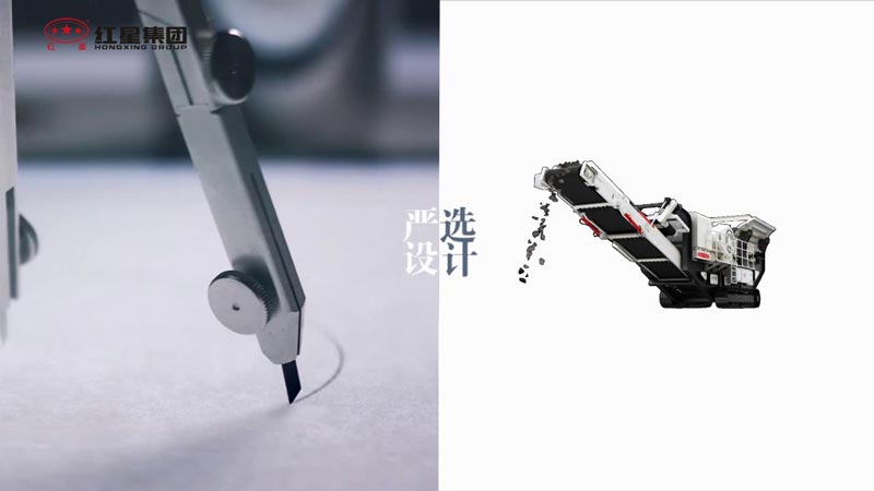 紅星機器，40年品質嚴選只為給您更好的礦用設備