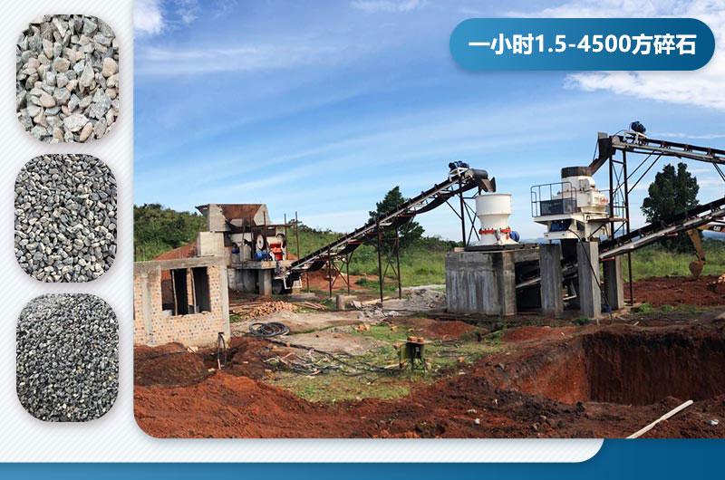 碎石機(jī)一小時(shí)能打多少方碎石？有哪些型號(hào)？