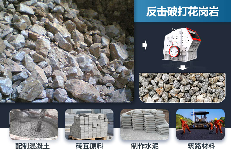 反擊破能打花崗巖嗎？效果怎么樣？