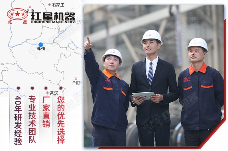 紅星廠家設備質(zhì)量好，服務完善