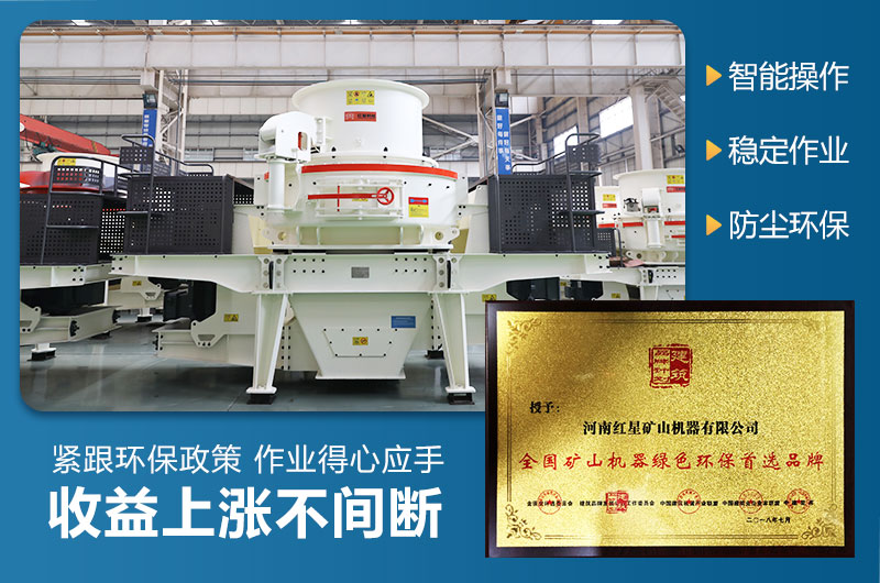 沖擊式碎沙機性能優(yōu)勢 沖擊式碎沙機性能優(yōu)勢