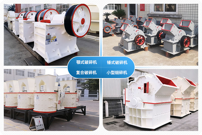 小型石頭破碎機多少錢一臺？附圖片及視頻