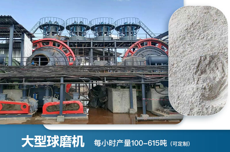 大型球磨機每小時產(chǎn)量多少噸？型號及價格