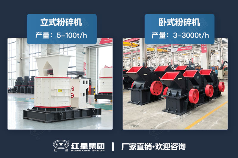 粉碎機立式的好還是臥式的好用？