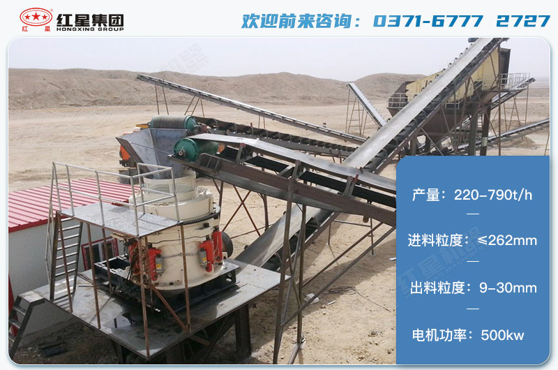 1650圓錐破碎機產(chǎn)量有多少噸？電機多大？附技術(shù)參數(shù)