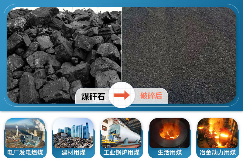 煤矸石做石子應用領域 煤矸石做石子應用領域