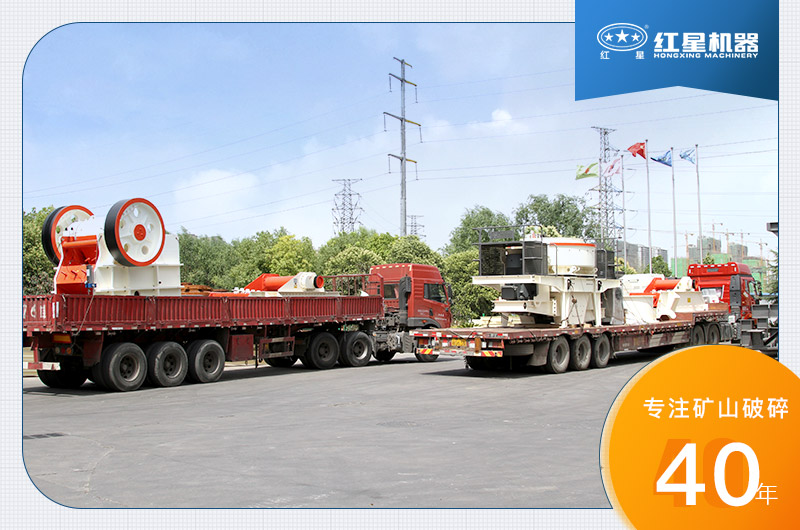 石子破碎生產(chǎn)線設(shè)備發(fā)貨 石子破碎生產(chǎn)線設(shè)備發(fā)貨