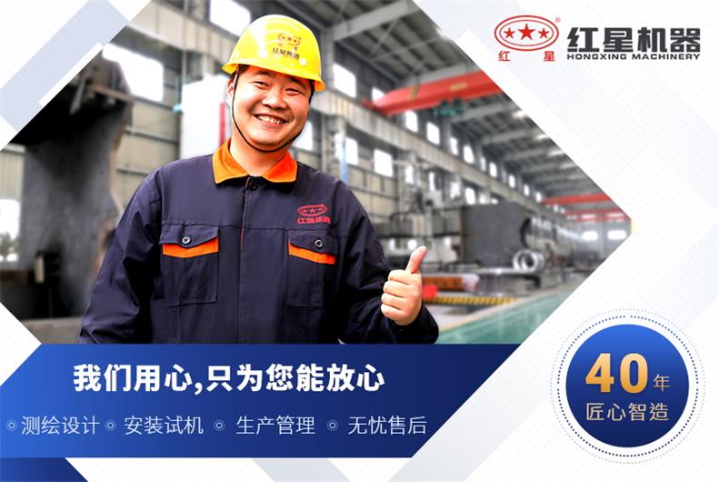 紅星機(jī)器廠家服務(wù) 紅星機(jī)器廠家服務(wù)