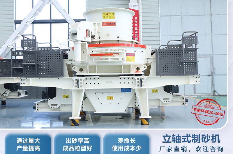 立軸式制砂機優(yōu)點