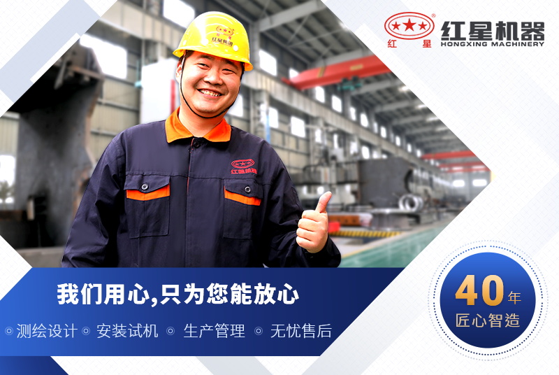 選紅星機(jī)器更放心 選紅星機(jī)器更放心