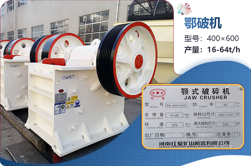 46顎破機(jī)參數(shù) 46顎破機(jī)參數(shù)
