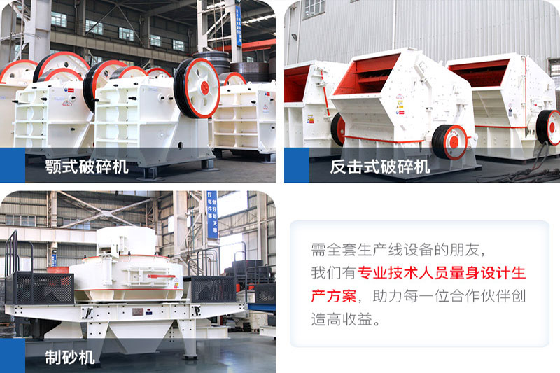 紅星機(jī)器碎石制砂設(shè)備價格更實(shí)惠