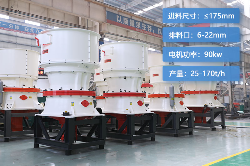 單缸100圓錐產(chǎn)量多少？配多大鄂破？