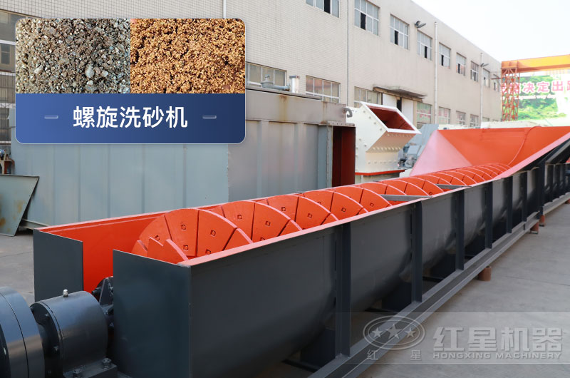 螺旋洗砂機優(yōu)勢有哪些，一臺價格多少？附洗砂生產(chǎn)現(xiàn)場視頻