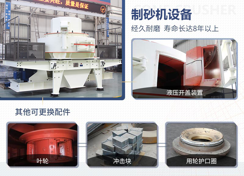 8518制砂機(jī)配件 8518制砂機(jī)配件