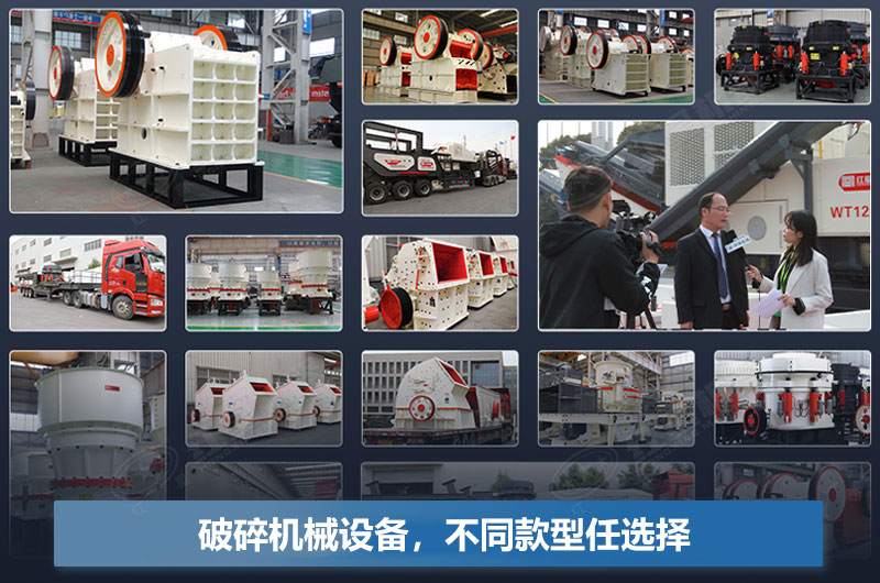 破碎機(jī)每小時(shí)產(chǎn)量多少噸？型號(hào)及價(jià)格表