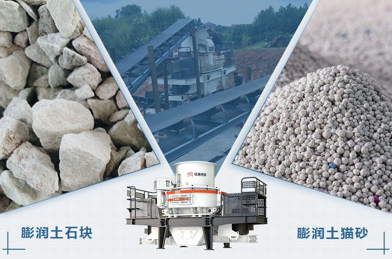 膨潤土貓砂生產(chǎn)工藝和設(shè)備_開小型貓砂生產(chǎn)廠需要投資多少錢？