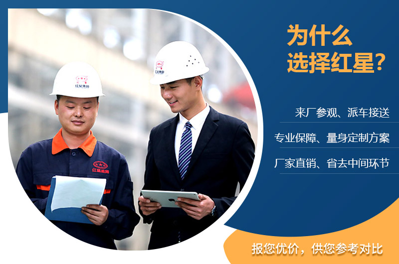 紅星破碎機(jī)廠家 紅星破碎機(jī)廠家