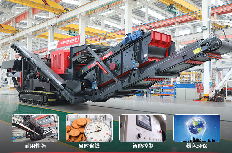 石料流動(dòng)破碎機(jī)優(yōu)勢(shì) 石料流動(dòng)破碎機(jī)優(yōu)勢(shì)