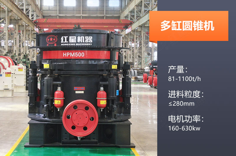 多缸圓錐機(jī)產(chǎn)量多少？怎么調(diào)機(jī)口？