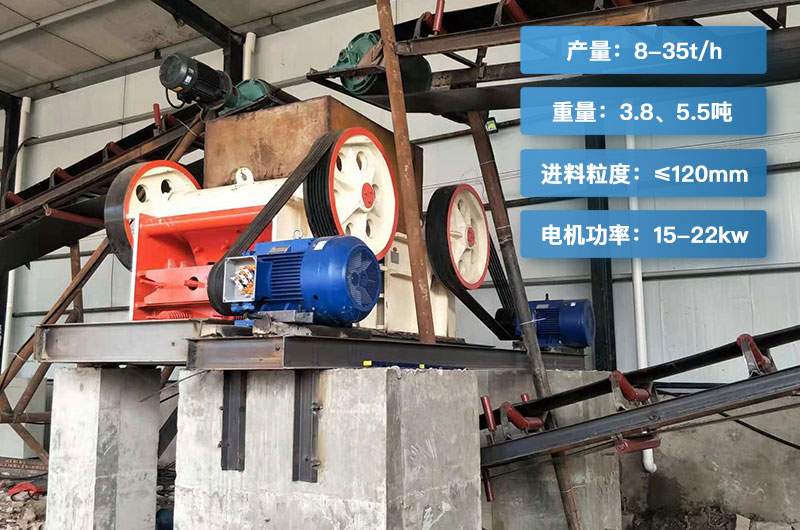 750細顎破碎機產(chǎn)量多少？重量多少？型號參數(shù)