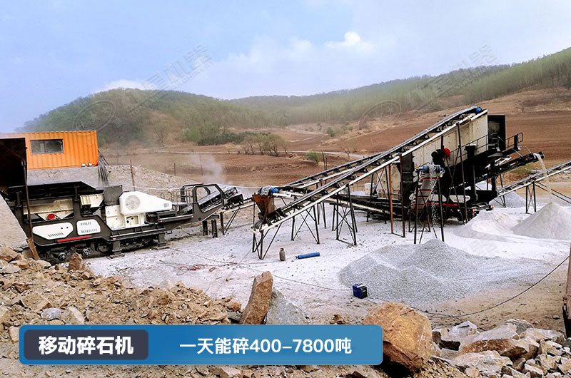移動(dòng)碎石機(jī)產(chǎn)量 移動(dòng)碎石機(jī)產(chǎn)量