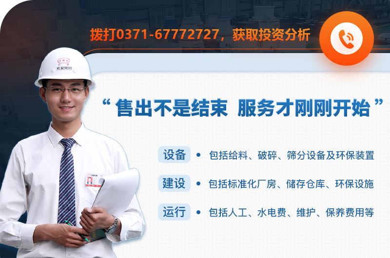 開(kāi)辦人工機(jī)制砂廠投資分析 開(kāi)辦人工機(jī)制砂廠投資分析