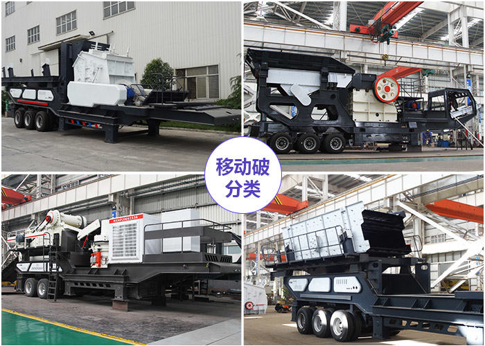 移動(dòng)石子機(jī)多少錢一臺(tái)？