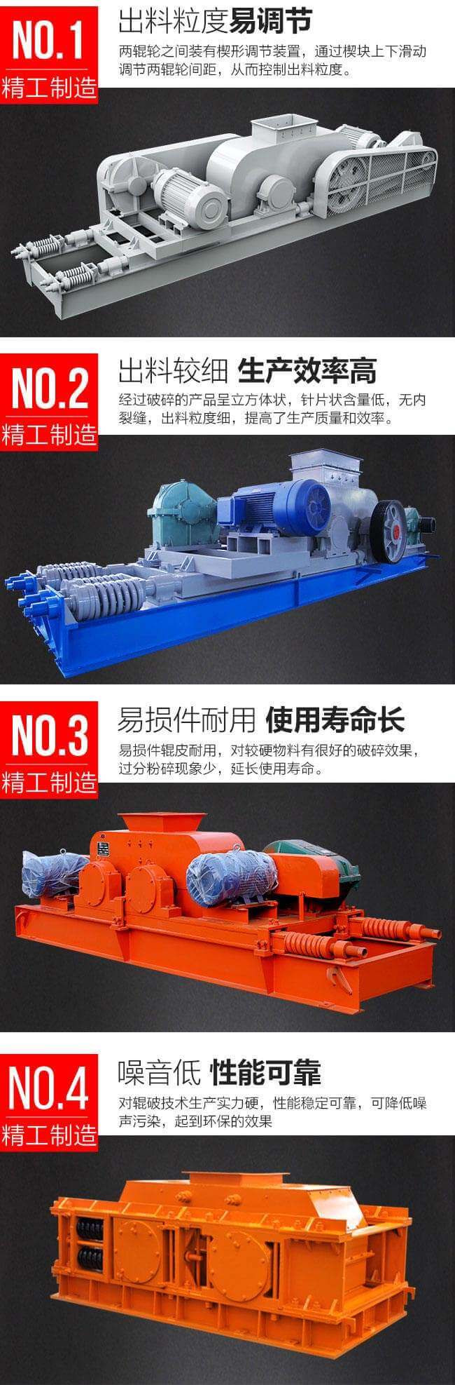 紅星對(duì)輥機(jī)細(xì)節(jié)展示