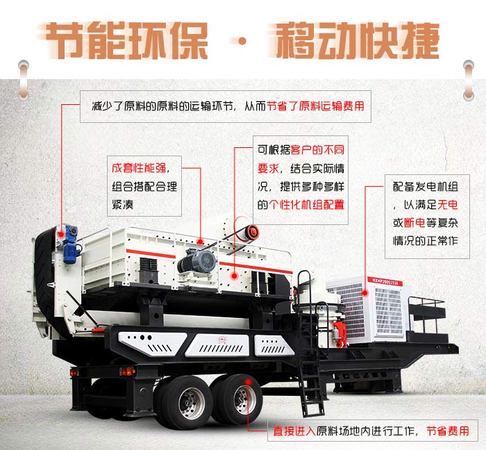 移動(dòng)碎煤機(jī)優(yōu)勢特點(diǎn)羅列