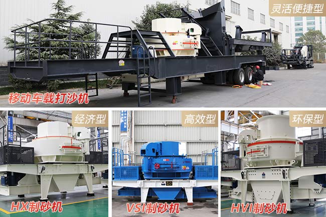 移動(dòng)車載打沙機(jī)不同配置呈現(xiàn)