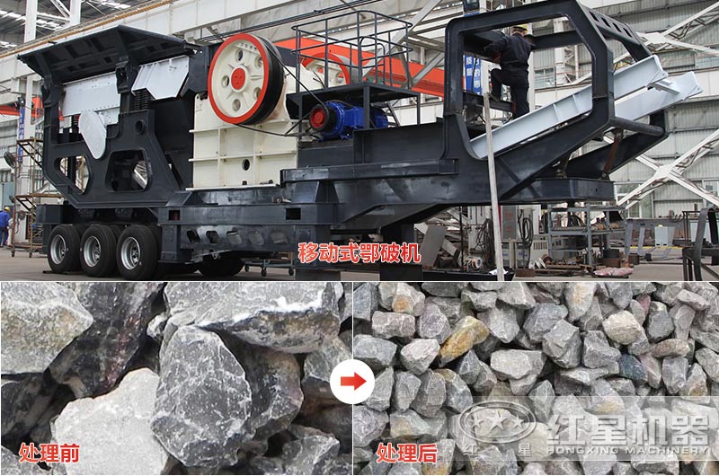石灰石移動(dòng)式顎破多少錢(qián)，效果怎么樣？