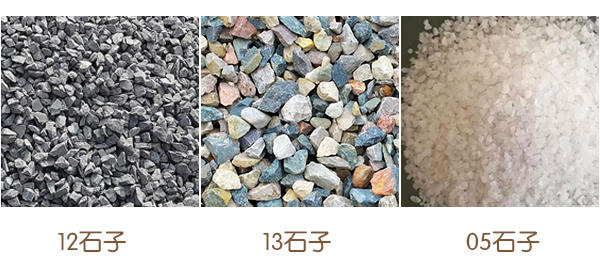 生產(chǎn)12、13以及05石子要用哪種打石機(jī)？價格是多少？