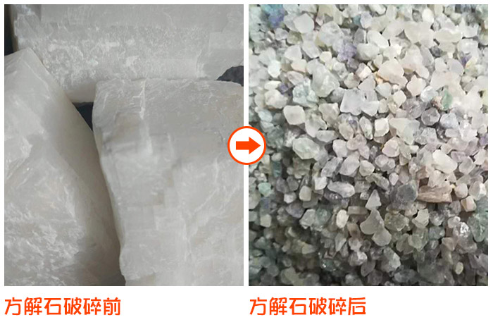 常用方解石破碎設(shè)備有哪些？多少錢(qián)一臺(tái)?