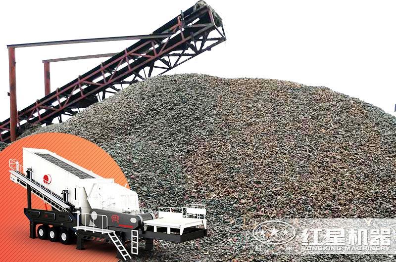 建筑垃圾處理器如何化腐為奇，價格是多少錢？