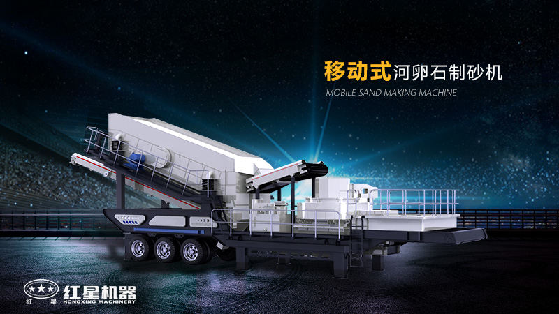 適合晚上工作的河卵石制砂機(jī)有哪些類型？