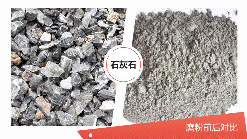 100目石灰石粉磨設(shè)備都有哪些？哪種磨粉機更好？