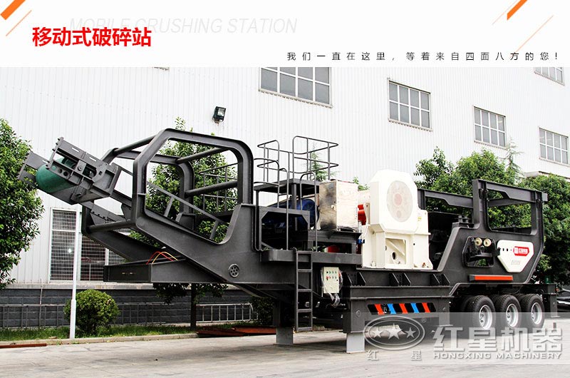 車載移動式破碎站報價49萬可信不？