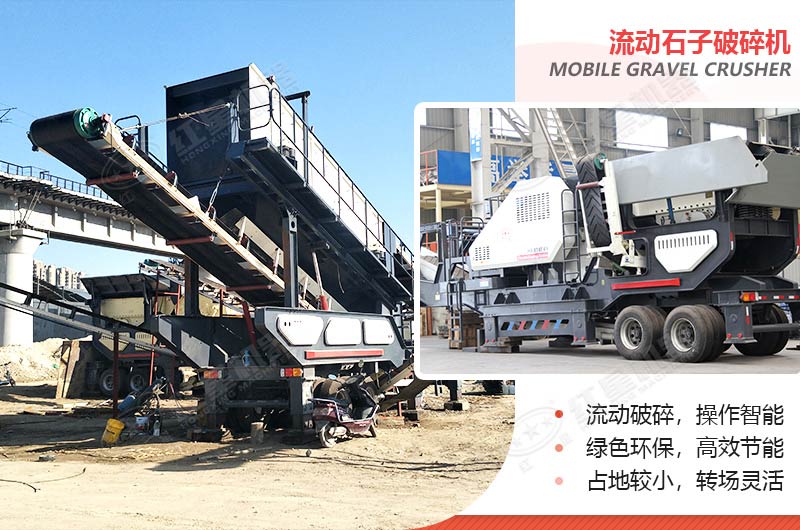 一小時200、300、500噸的流動石子（頭）破碎機多少錢