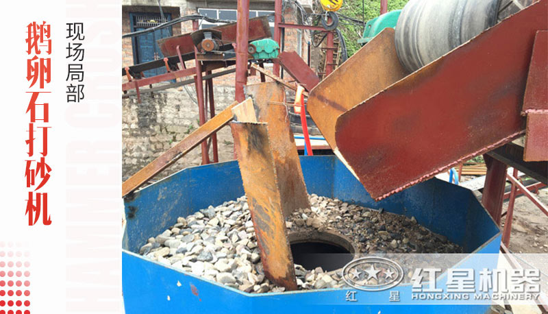 鵝卵石打砂機客戶生產(chǎn)現(xiàn)場局部拍攝