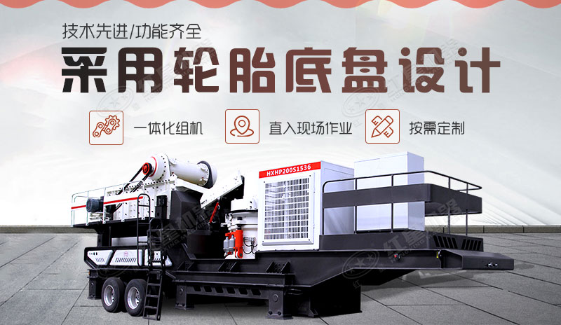 驚嘆：這款開著就跑的移動石子破碎機，日產(chǎn)高達3000噸