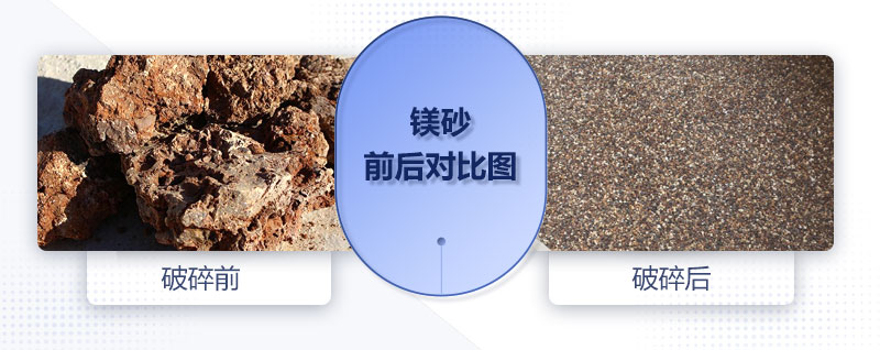 400×600對輥破碎機(jī)可以處理鎂砂嗎？