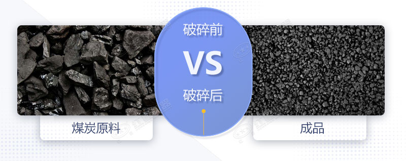 大、中、小型煤炭破碎機(jī)圖片及價(jià)格表，這里都有