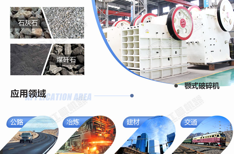 哪里產(chǎn)鄂式破石機，多少錢一臺？