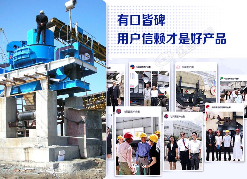 河南紅星制沙機銷往海內外，用戶遍布各地