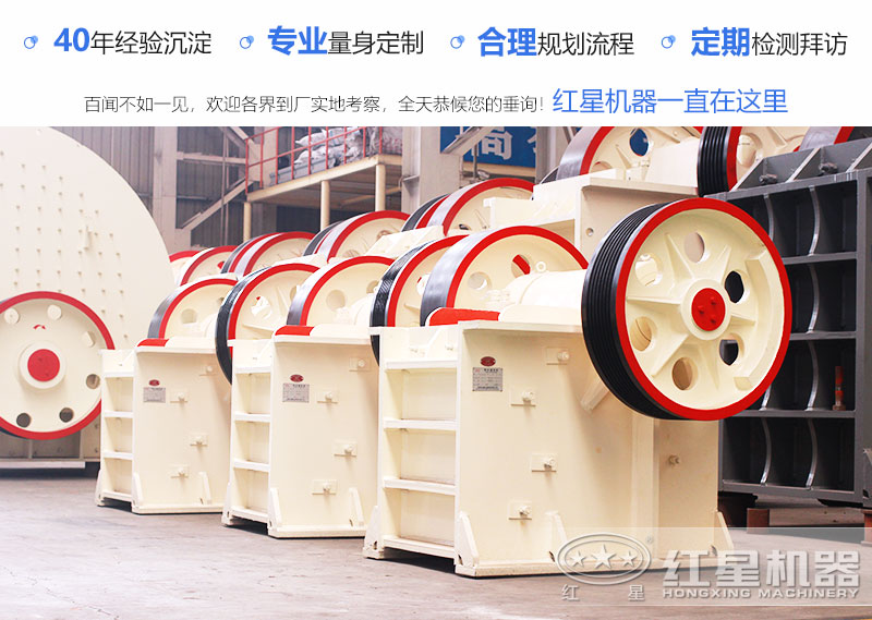 不同型號的顎式粉碎機(jī)