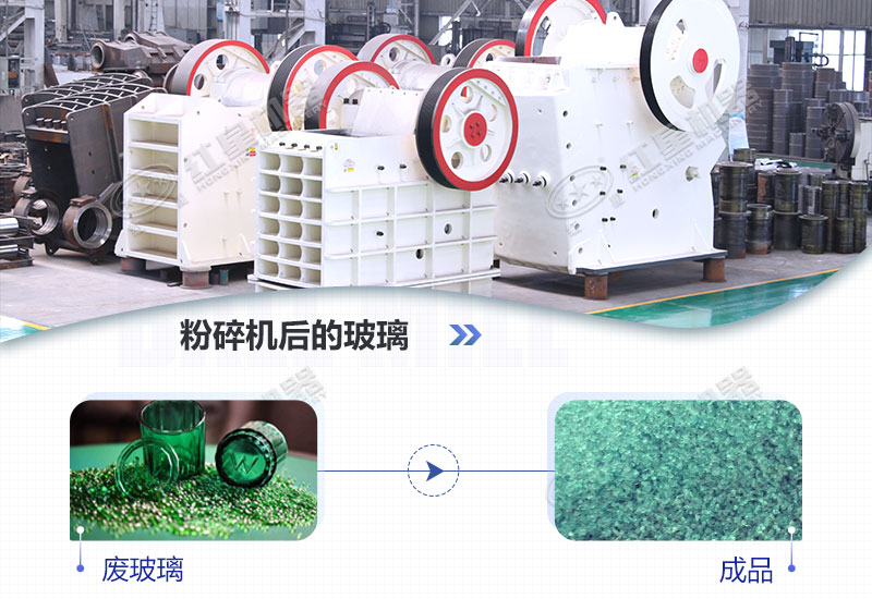 玻璃沙顆粒粉碎機(jī)有哪些型號(hào)，價(jià)格多少錢?